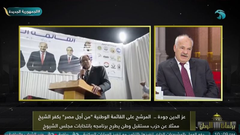 عز الدين جودة