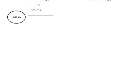 تعليم دمياط يفتح باب التقديم للوظائف الإشرافية للعام الدراسي 2025/2026 |مستند