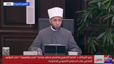 وزير الأوقاف: مبادرة 