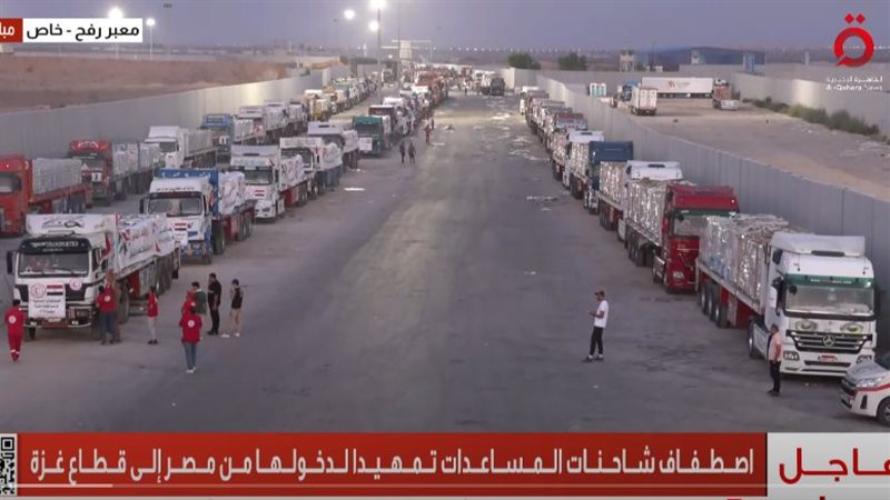 شاحنات المساعدات