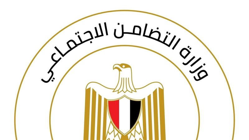 وزارة التضامن الاجتماعي