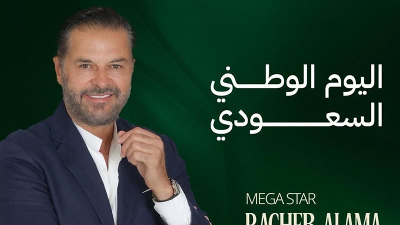 راغب علامة