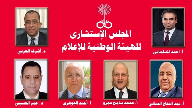 المجلس الاستشاري