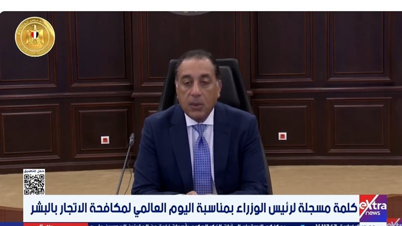 رئيس الوزراء