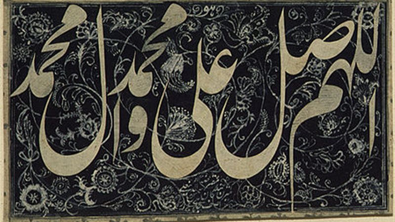 الصلاة الكمالية