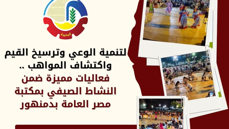 فعاليات مميزة ضمن