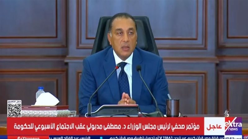 رئيس مجلس الوزراء