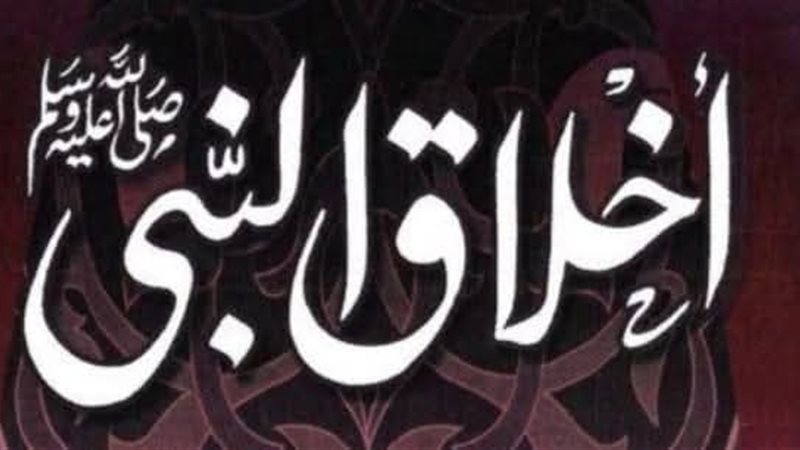 ذكرى المولد النبوي