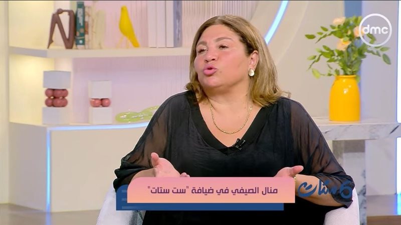منال الصيفي