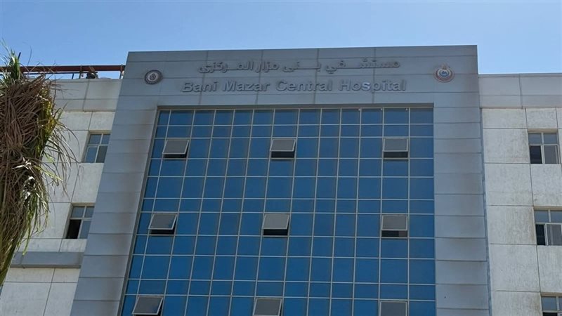 مستشفي بني مزار