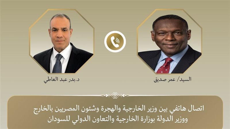 اتصال هاتفي بين الوزرين