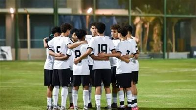 منتخب مصر تحت 16 سنة يبدأ معسكر الإعداد لتصفيات أفريقيا