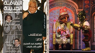 «الثقافة الجديدة» في عدد أغسطس ..  حواران مع خيري دومة ومصطفى نصر