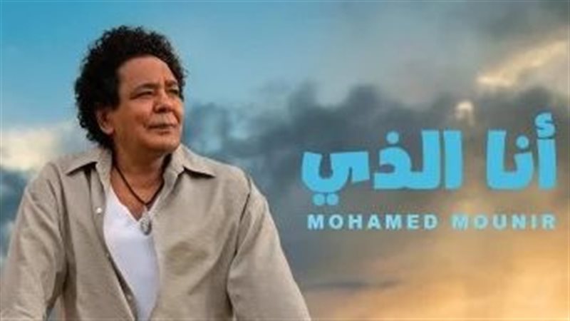 أنا الذي
