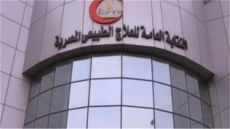 النقابة العامة للعلاج
