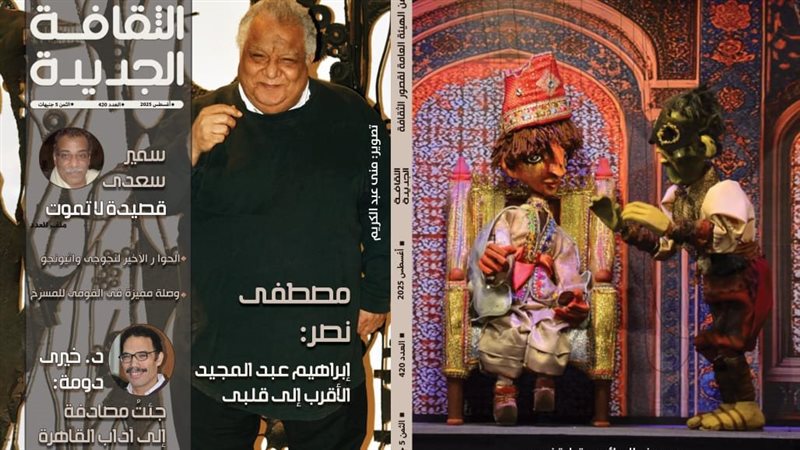 الثقافة الجديدة