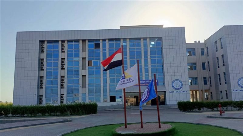 جامعه دمياط الاهلية