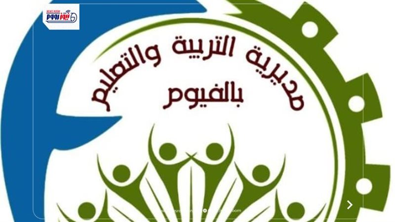 تعليم الفيوم