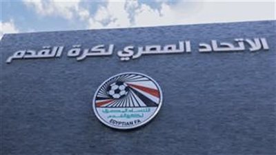 اتحاد الكرة: المصري البورسعيدي ليس موقوفًا عن القيد الصيفي