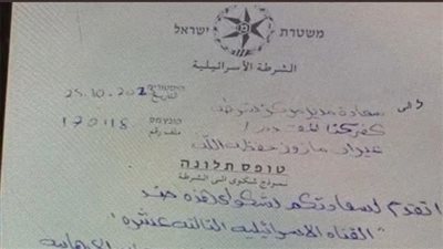 «خاين ومتواطئ».. كمال الخطيب يستعطف داخلية تل ابيب عقب أحداث 7 أكتوبر