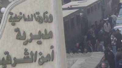 ننشر تفاصيل حركة التنقلات الداخلية لضباط مديرية أمن الشرقية