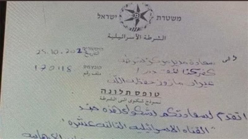 طلب استغاثة للشرطة