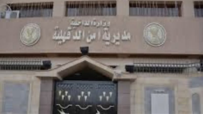 مدرية امن الدقهلية