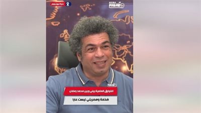 الاخصائي النفسي السابق للأهلي: هناك فروقات علمية ضخمة.. ومصريتي ليست عارا 