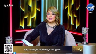 النيابة تستلم التحريات حول واقعة أم مكة والإعلامية علا شوشة