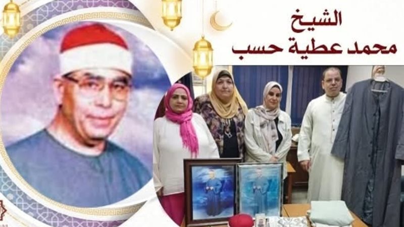 مقتنيات القارئ الشيخ
