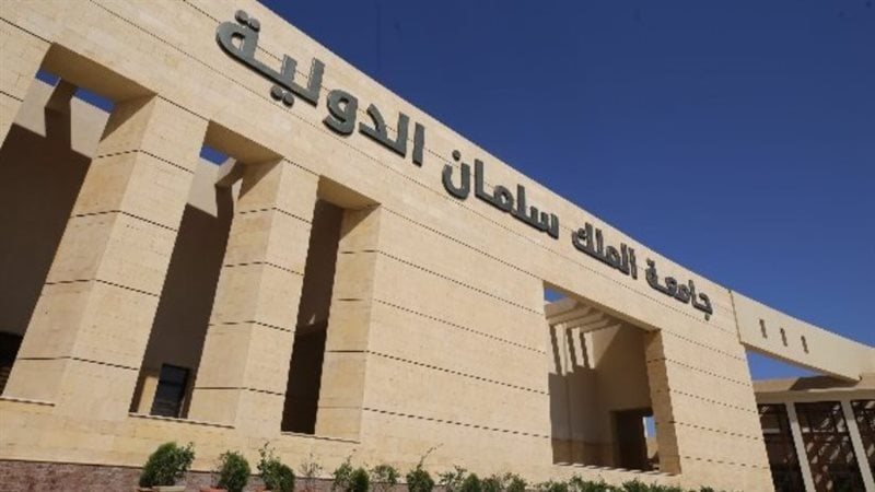 تنسيق جامعة الملك
