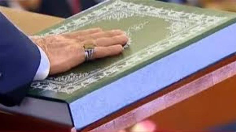 الحلف على المصحف
