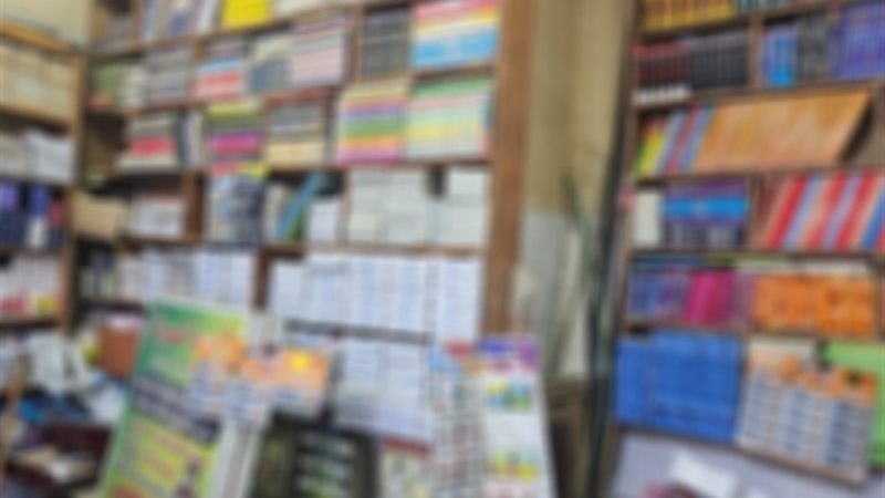 كتب دراسية