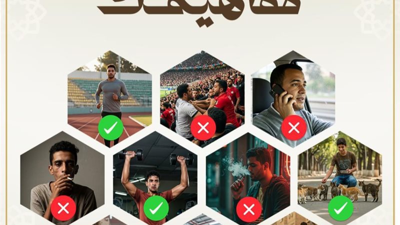صحح مفاهيمك