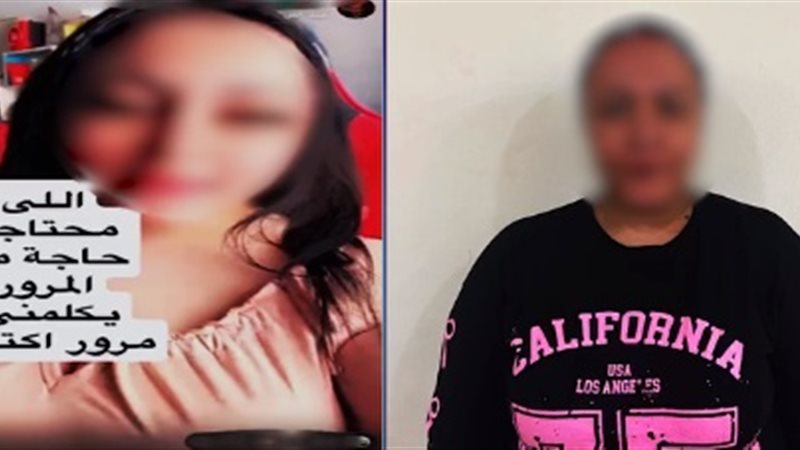المتهمة