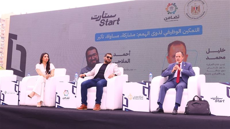 قمة ستارت تناقش التمكين