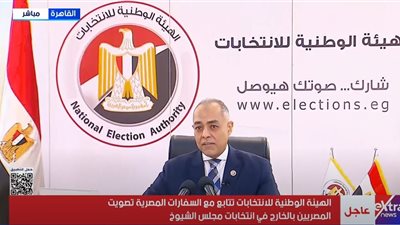 أحمد بنداري: جارٍ العمل في اللجان الانتخابية التي يتواجد في محيطها ناخبون