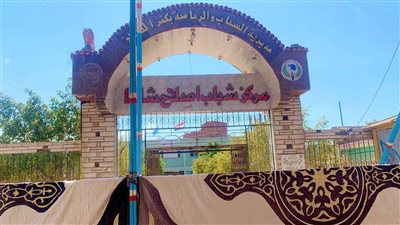 8 مرشحين يتنافسون على 3 مقاعد بانتخابات الشيوخ 2025 بكفرالشيخ 