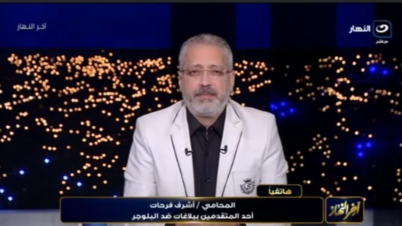 المحامي أشرف فرحات