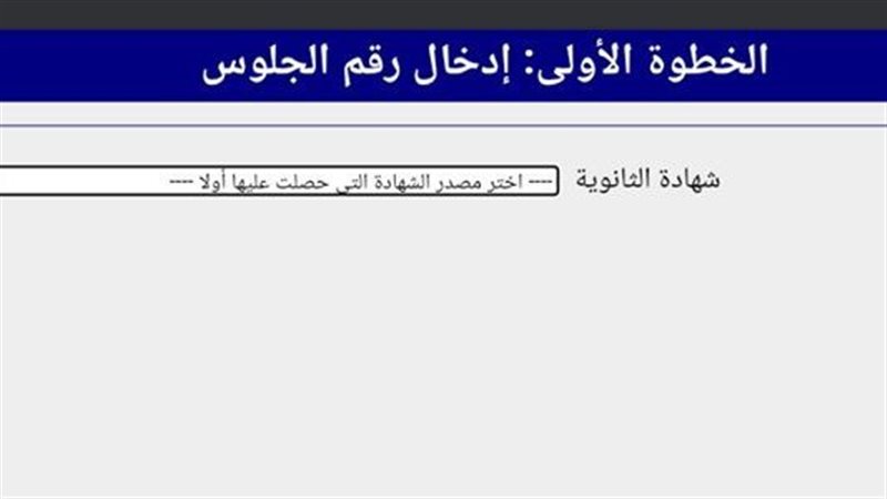 نتيجة تنسيق المرحلة