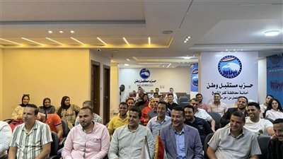 «مستقبل وطن» بكفر الشيخ يعقد الاجتماع التنظيمي النهائي استعدادا للانتخابات