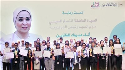 السيدة انتصار السيسي: أبارك لأبنائي المبدعين الصغار  (فيديو)