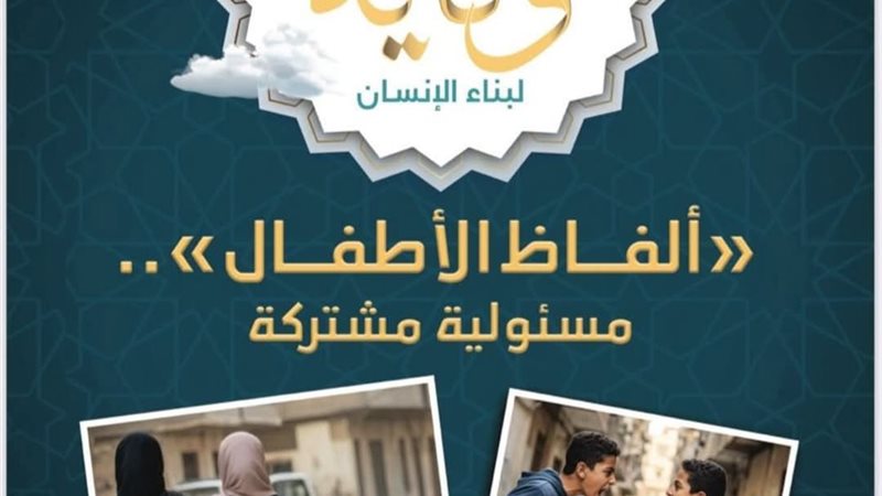 مجلة وقاية