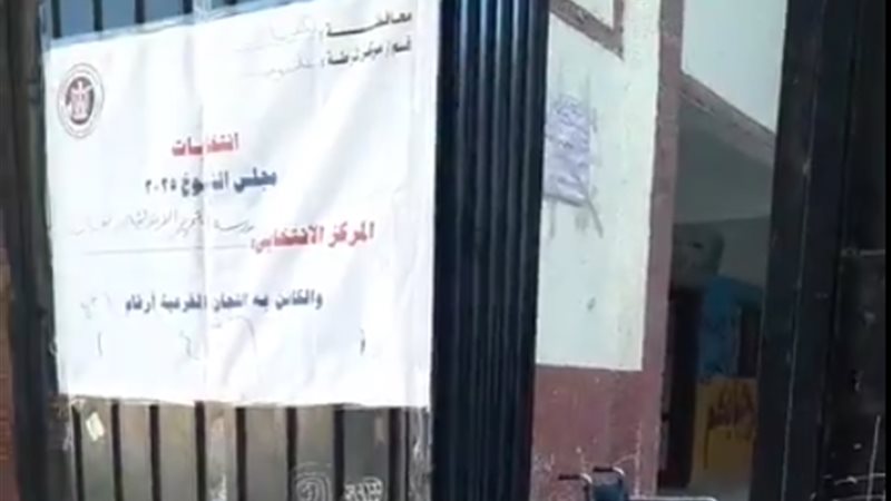 انتخابات مجلس الشيوخ