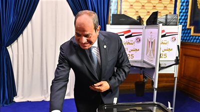 الرئيس السيسي يدلي بصوته في انتخابات مجلس الشيوخ 2025