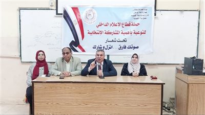«انزل وشارك».. ندوة موسعة بجامعة بنها لتوعية الشباب بأهمية الصوت الانتخابي