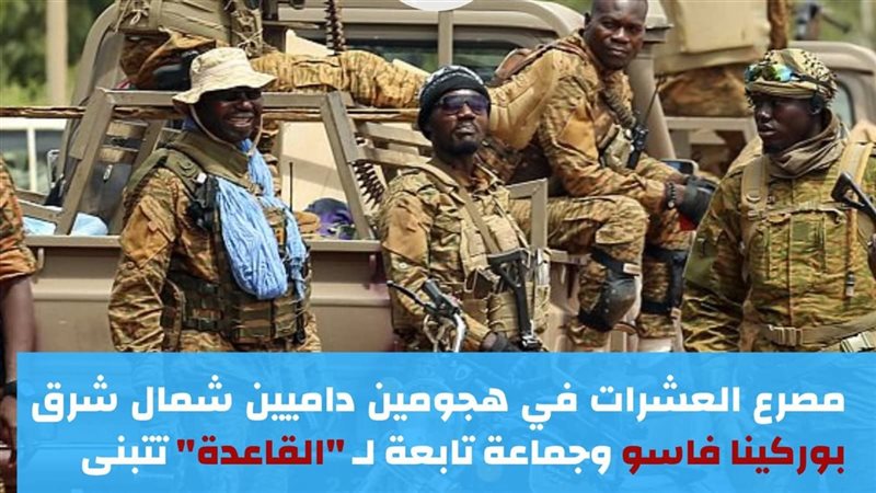 بوركينا فاسو