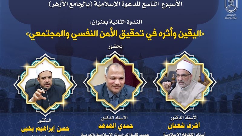 مجمع البحوث