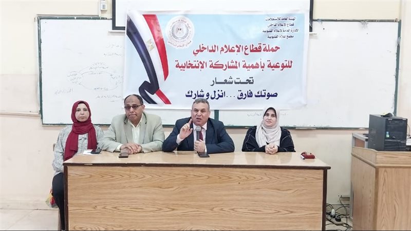 مجمع اعلام القليوبية