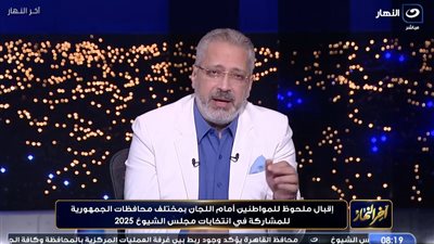 تامر أمين: المشاركة في انتخابات الشيوخ واجب وطني لتعزيز الديمقراطية